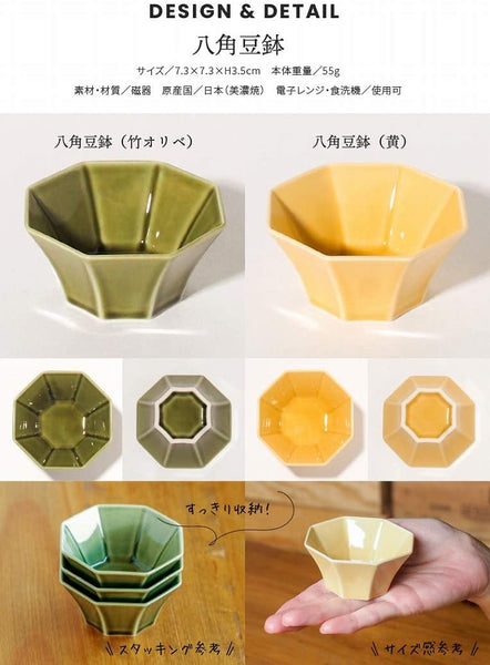Mino Ware Mix and Match - Bean Bowl Octagonal Yellow