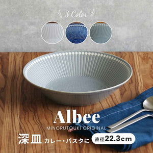 パスタ皿 深皿 カレー皿 おしゃれ 北欧 albee 食器 美濃焼 アルビー 皿 8インチクープ