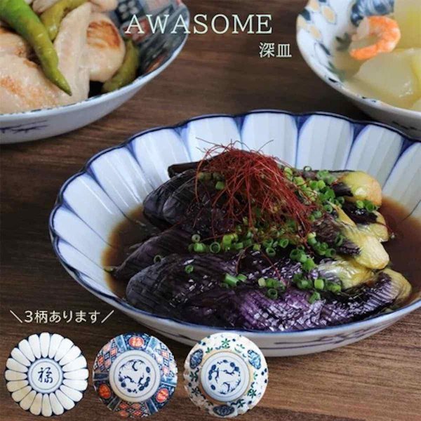 AWASOME アワソメ パスタ皿 おしゃれ 深皿 カレー皿 丸皿 中皿 大皿 美濃焼