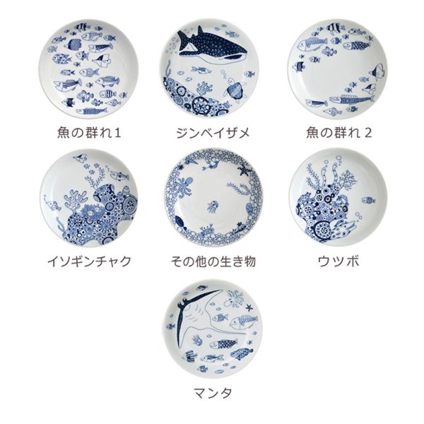 Plate Set Fish Decor ‘Cocomarine’ Hasami Ware (13cm)