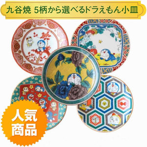 Doraemon Small Plate Kutani Ware (12.0 x 2.0cm) -- Choose from 5 Designs