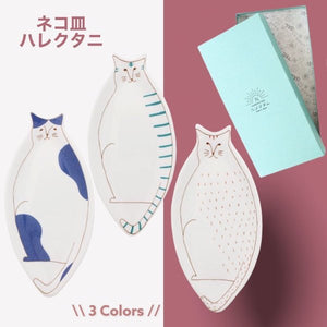 Hare Kutani Medium Plate Cat Kutani Ware (12.2cm)