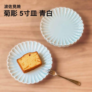 波佐見焼 菊彫皿 5寸皿 青白 15cm プレート 中皿 菊彫り 菊皿