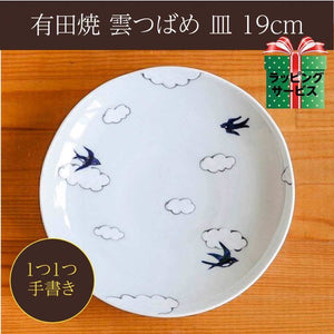 Swallow Bird Medium Plate Arita Ware (19cm)