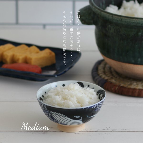 白波くじら 鯨 クジラ 茶碗 飯碗 中 M 磁器 おしゃれ