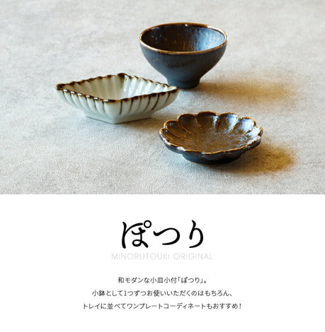Mino Ware Zen Aperitif Plates