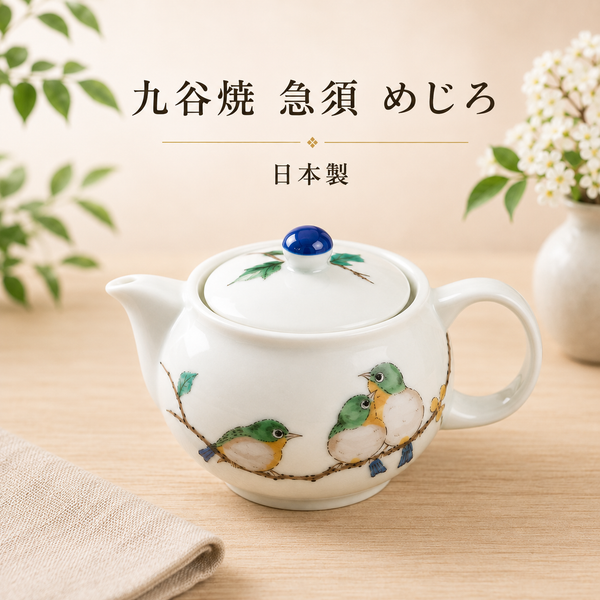 Kutani Ware Mejiro Japanese Teapot 350ml (11.8 US fl oz) – Japanese White-Eye Bird Design, Tea Strainer Included, Made in Japan
