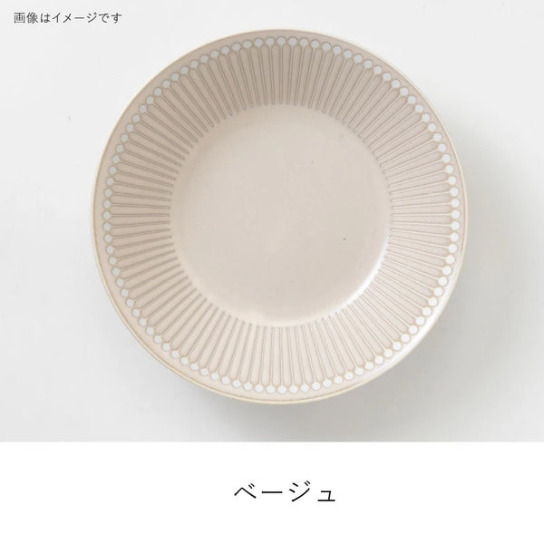 みのる陶器 Albee アルビー 深皿  225ディーププレート大皿 おしゃれ 美濃焼 日本製 食器 選べる3色（ネイビー・ベージュ・グレー）
