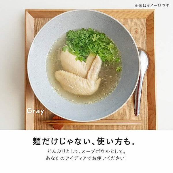 Albee Ramen Bowl 1,100 ml (37.2 fl oz) in 3 Colors, Made in Japan, Mino Ware