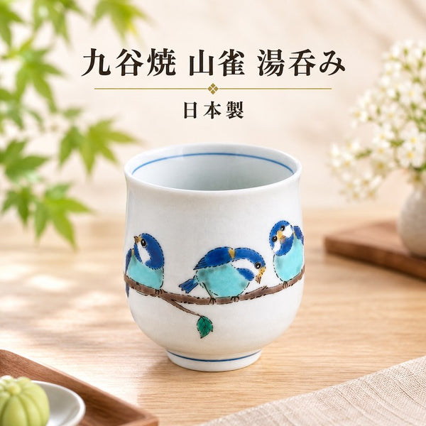 Kutani Ware Yamagara Japanese Tea Cup 240ml (8.1 US fl oz) – Varied Tit Bird Design, Porcelain Yunomi, Made in Japan