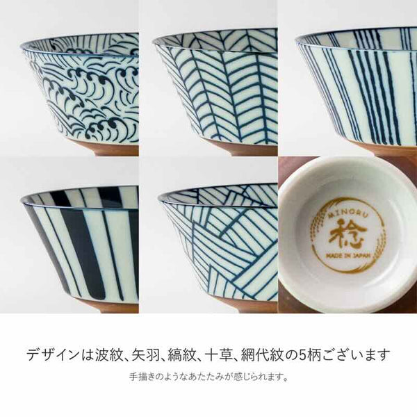 Juju Japanese Rice Bowl 5 in (12.8 cm), 5 designs, Authentic Mino Ware Porcelain Bowl, Made in Japan