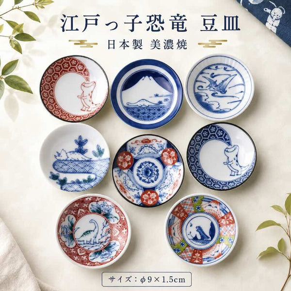 Edo Dinosaur Mini Plates – 8 DesignsEdo Dinosaur Mini Plate – Japanese Mino Ware Porcelain Sauce Dish, 9cm (3.5in), Made in Japan