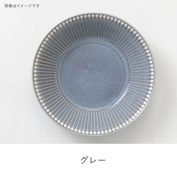 みのる陶器 Albee アルビー 深皿  225ディーププレート大皿 おしゃれ 美濃焼 日本製 食器 選べる3色（ネイビー・ベージュ・グレー）
