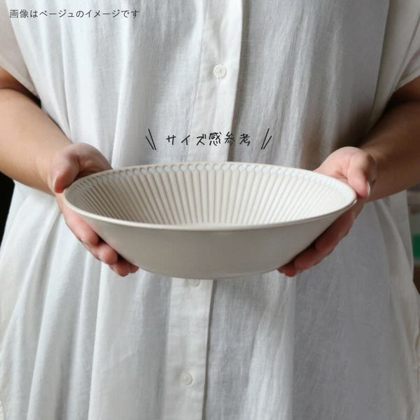 みのる陶器 Albee アルビー 深皿  225ディーププレート大皿 おしゃれ 美濃焼 日本製 食器 選べる3色（ネイビー・ベージュ・グレー）