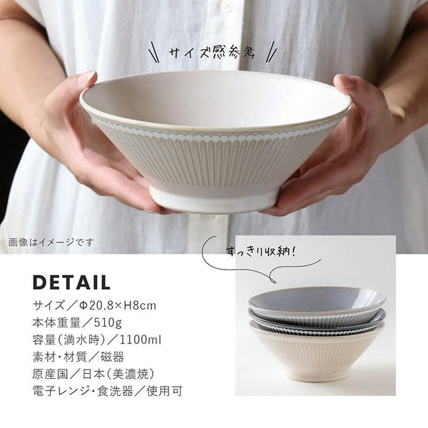 Albee Ramen Bowl 1,100 ml (37.2 fl oz) in 3 Colors, Made in Japan, Mino Ware