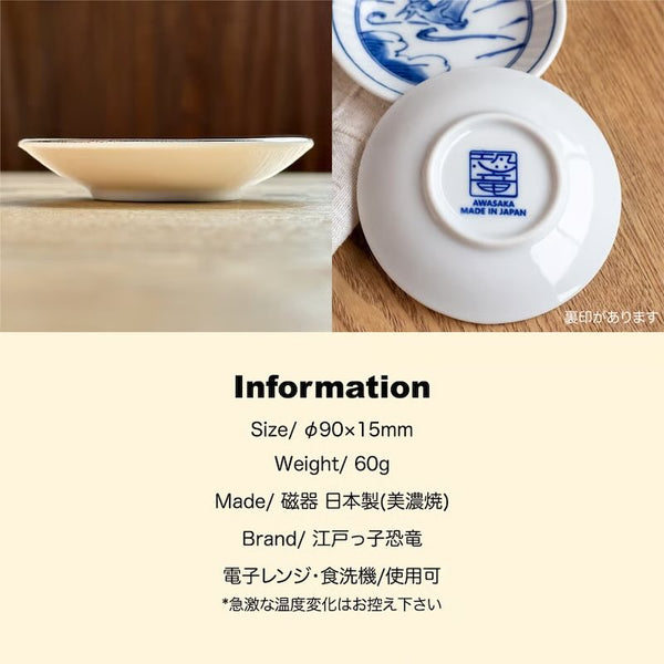 Edo Dinosaur Mini Plates – 8 DesignsEdo Dinosaur Mini Plate – Japanese Mino Ware Porcelain Sauce Dish, 9cm (3.5in), Made in Japan