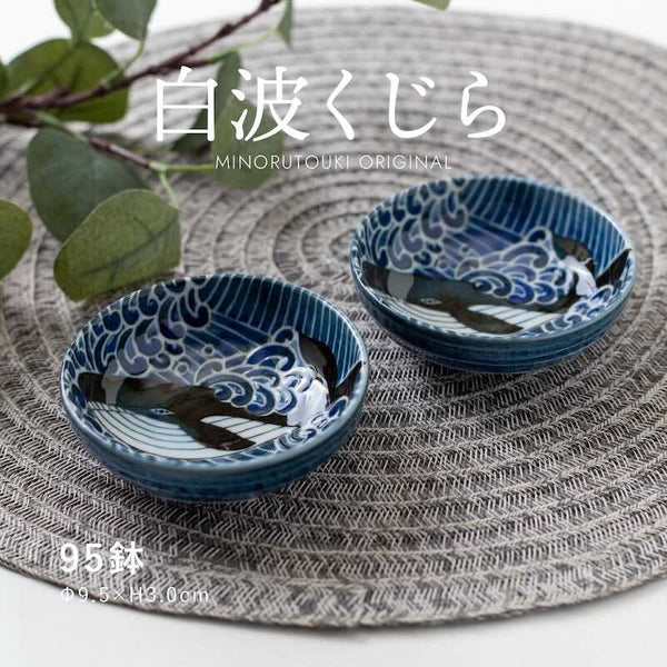 Mini Bowl 9.5cm Whale Design - Made in Japan, Mino Ware
