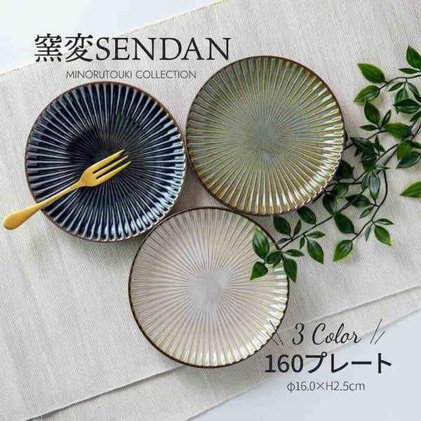 SENDAN Plate 16cm (6.3 in) - Made in Japan, Mino Ware
