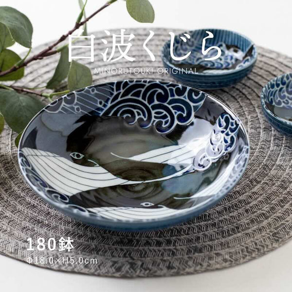 Deep Plate 18cm, Bowl, Whale Design - Made in Japan, Mino Ware