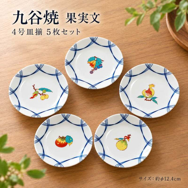 Kutani Ware Fruit Design Small Plate Set, 5-Piece – Made in Japan