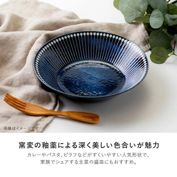 みのる陶器 Albee アルビー 深皿  225ディーププレート大皿 おしゃれ 美濃焼 日本製 食器 選べる3色（ネイビー・ベージュ・グレー）
