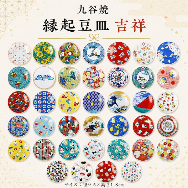 Kutani Ware Lucky Motif Mini Plate – Kissho Collection, 39 Designs, 9.5cm (3.7"), Japanese Porcelain, Made in Japan