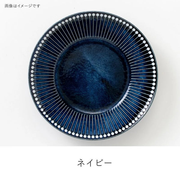 みのる陶器 Albee アルビー 深皿  225ディーププレート大皿 おしゃれ 美濃焼 日本製 食器 選べる3色（ネイビー・ベージュ・グレー）