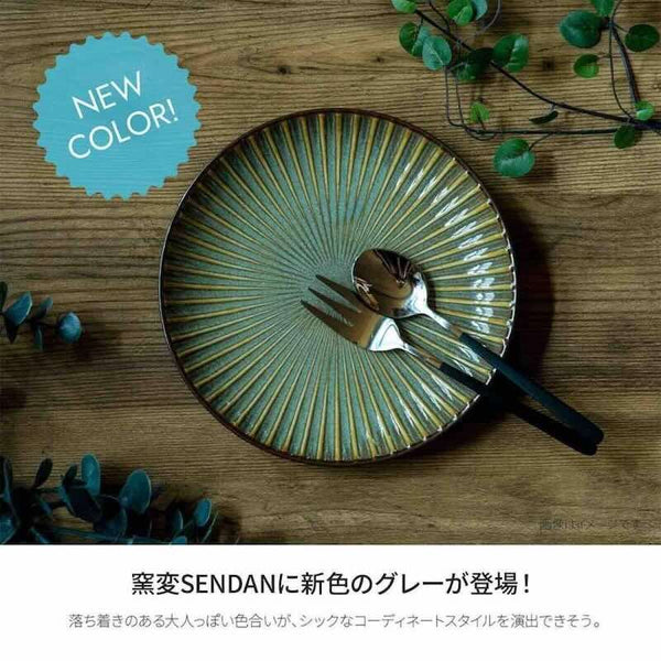 SENDAN Plate 16cm (6.3 in) - Made in Japan, Mino Ware