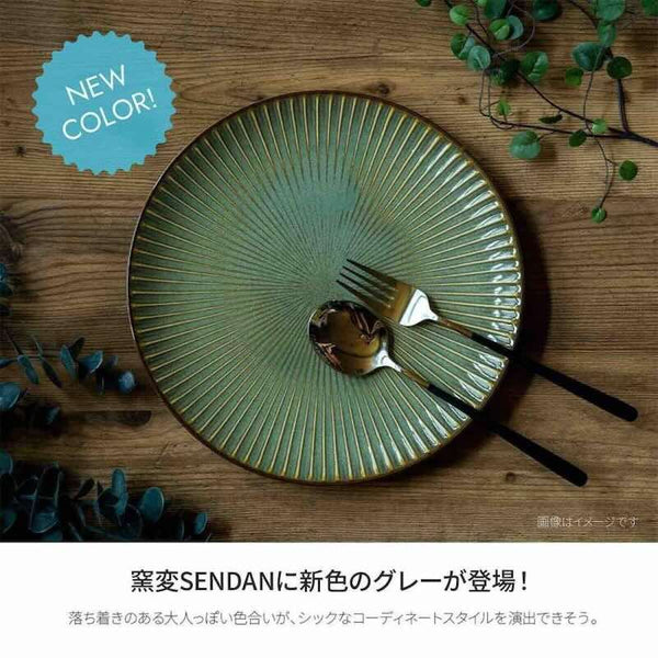 SENDAN Dinner Plate 23.5cm - Made in Japan, Mino Ware