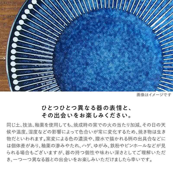 PLANTAREE Albee 130パックボウル ネイビー 中鉢 おしゃれ みのる陶器 美濃焼 日本製 食器