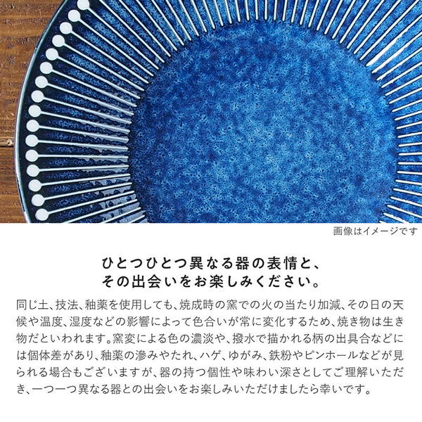 みのる陶器 Albee アルビー 深皿  225ディーププレート大皿 おしゃれ 美濃焼 日本製 食器 選べる3色（ネイビー・ベージュ・グレー）