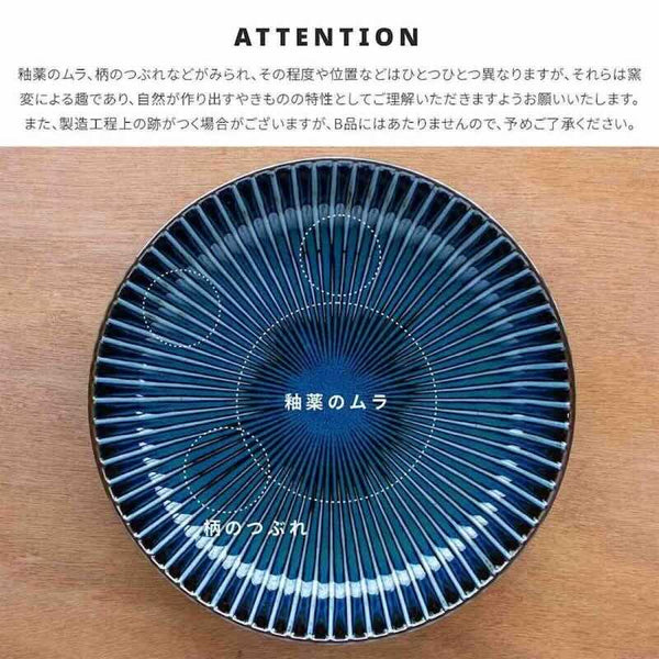 SENDAN Deep Plate 22.5cm Shinogi Style - Made in Japan, Mino Ware