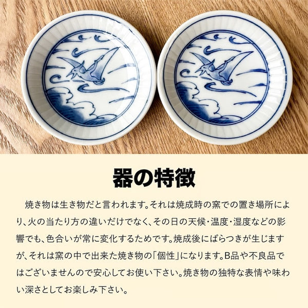 Edo Dinosaur Mini Plates – 8 DesignsEdo Dinosaur Mini Plate – Japanese Mino Ware Porcelain Sauce Dish, 9cm (3.5in), Made in Japan