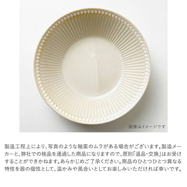 みのる陶器 Albee アルビー 深皿  225ディーププレート大皿 おしゃれ 美濃焼 日本製 食器 選べる3色（ネイビー・ベージュ・グレー）
