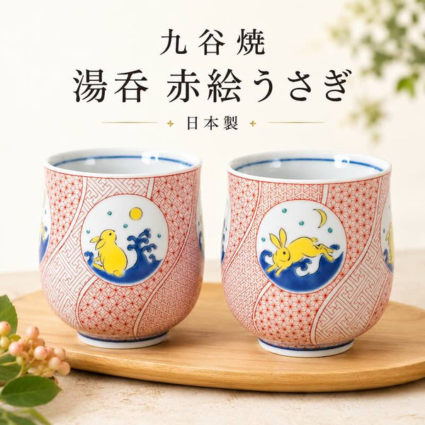 Kutani Ware Japanese Rabbit Tea Cup 240ml (8.1 US fl oz) – Porcelain Teacup, Made in Japan