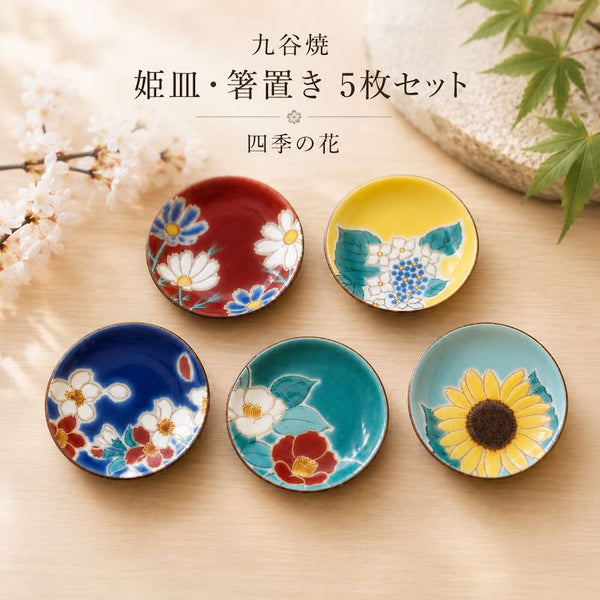 Kutani Ware Japanese Chopstick Rest Set of 5 – Four Seasons Flowers, Made in Japan