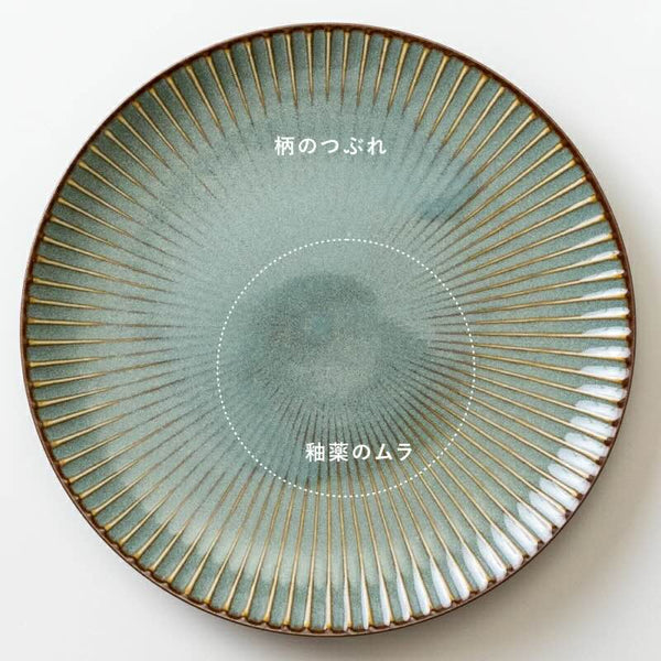 SENDAN Dinner Plate 23.5cm - Made in Japan, Mino Ware