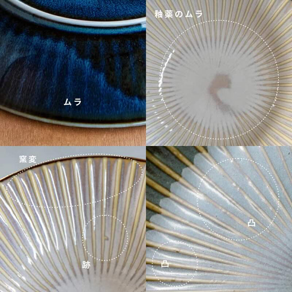 SENDAN Dinner Plate 23.5cm - Made in Japan, Mino Ware