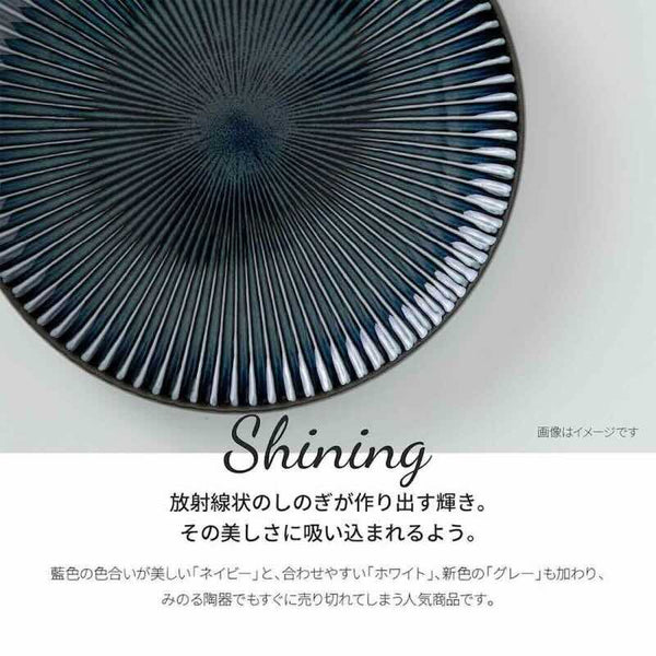 SENDAN Deep Plate 22.5cm Shinogi Style - Made in Japan, Mino Ware