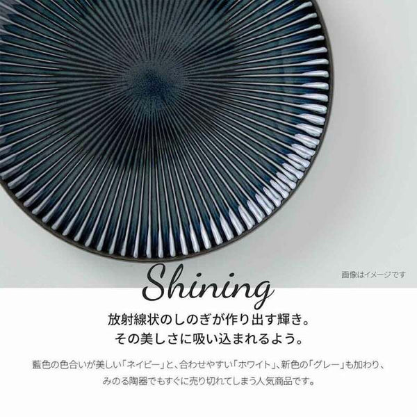 SENDAN Dinner Plate 23.5cm - Made in Japan, Mino Ware