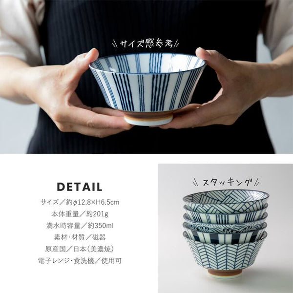 Juju Japanese Rice Bowl 5 in (12.8 cm), 5 designs, Authentic Mino Ware Porcelain Bowl, Made in Japan