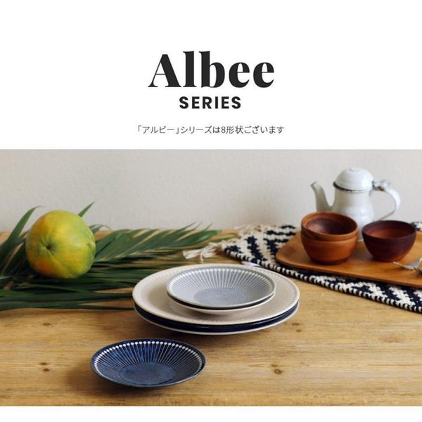 みのる陶器 Albee アルビー 220プレート 大皿 22cm 美濃焼 日本製 食器 選べる3色（ネイビー・ベージュ・グレー）
