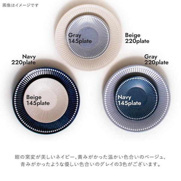 みのる陶器 Albee アルビー 220プレート 大皿 22cm 美濃焼 日本製 食器 選べる3色（ネイビー・ベージュ・グレー）