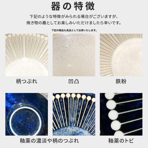 PLANTAREE Albee 130パックボウル ネイビー 中鉢 おしゃれ みのる陶器 美濃焼 日本製 食器
