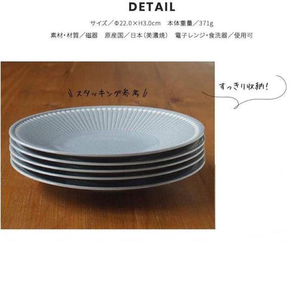 みのる陶器 Albee アルビー 220プレート 大皿 22cm 美濃焼 日本製 食器 選べる3色（ネイビー・ベージュ・グレー）