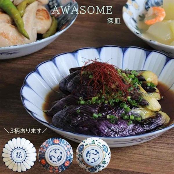 AWASOME 深皿 パスタ皿 食器  おしゃれ 和食器 美濃焼 日本製