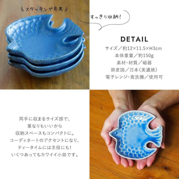 DINKY Bird Shaped Small Plate 15 Designs – Authentic Japanese Mino Ware, Made in Japan