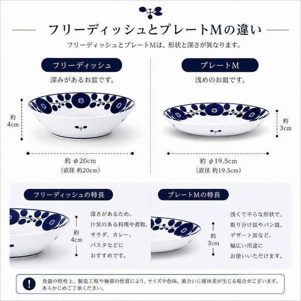Bloom Japanese Deep Dish – Bouquet Design, Hand-Painted Hasami Ware Porcelain, 20 cm (7.9 in), Made in Japan