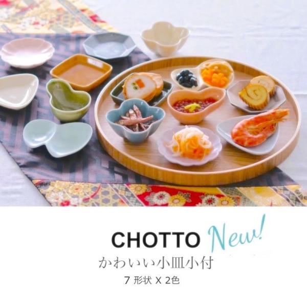 小皿 小付け 小鉢 豆鉢 豆皿 醤油皿 おしゃれ 陶器 みのる陶器
