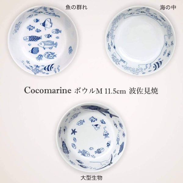 Whale Shark and Marine Life Size M Bowl (11.5x4.5cm), Appetizer Bowl, Made in Japan, Hasami Ware